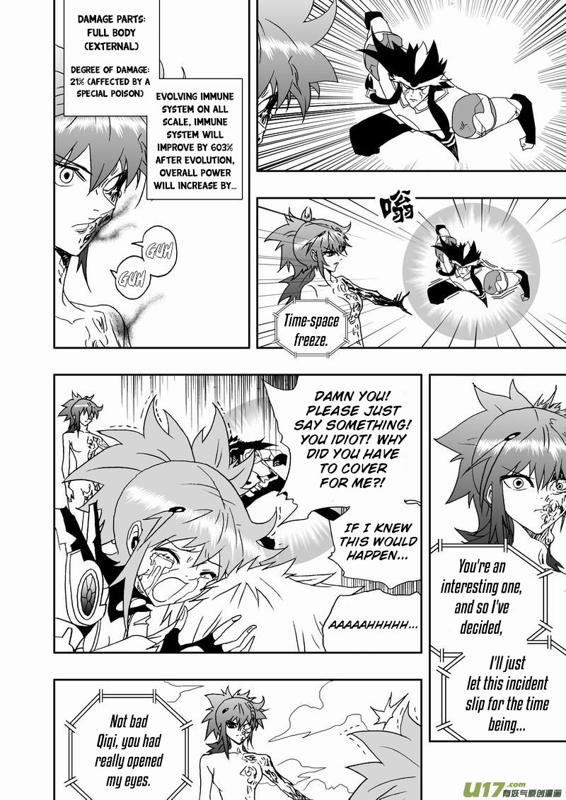 Page 7 of Chapter 184