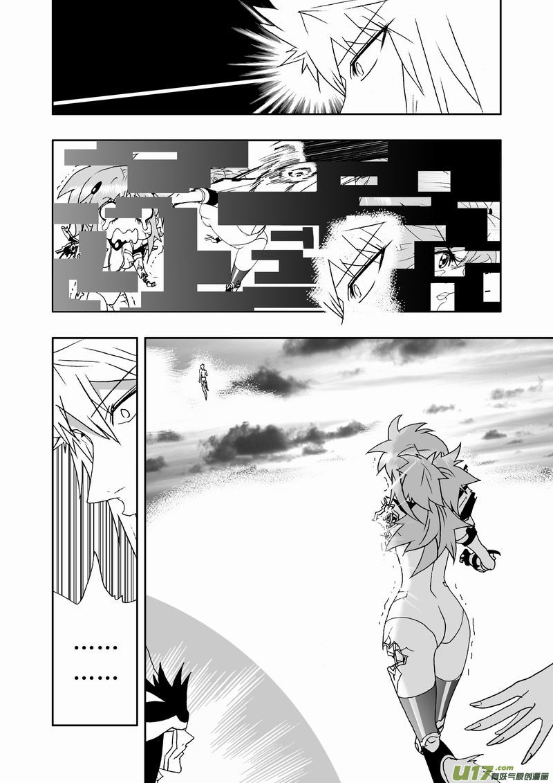Page 8 of Chapter 185