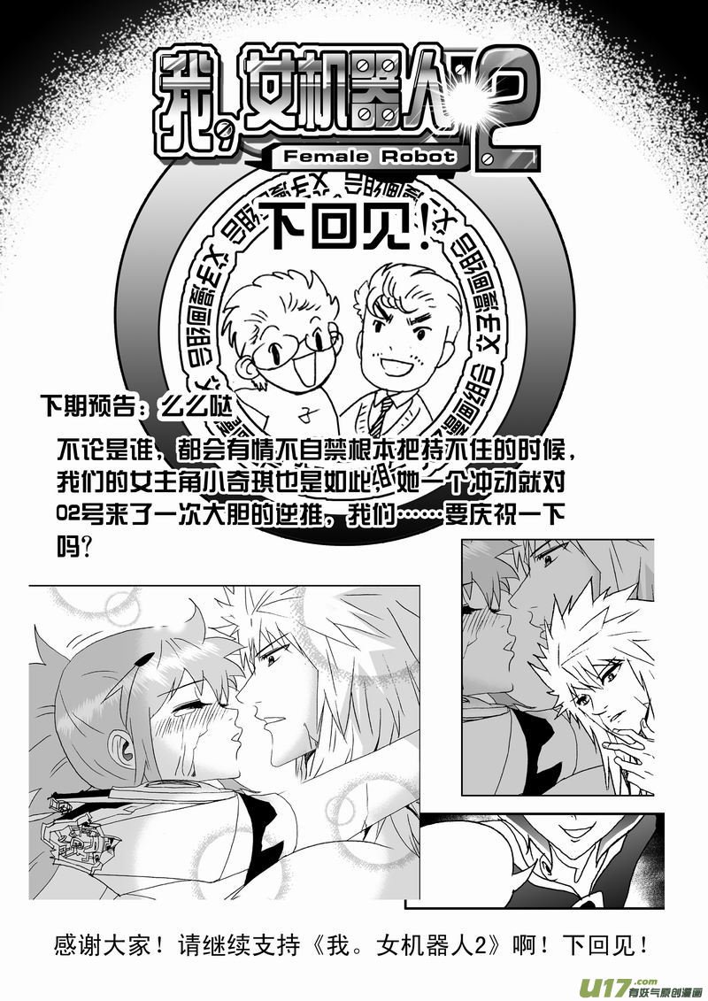 Page 20 of Chapter 185
