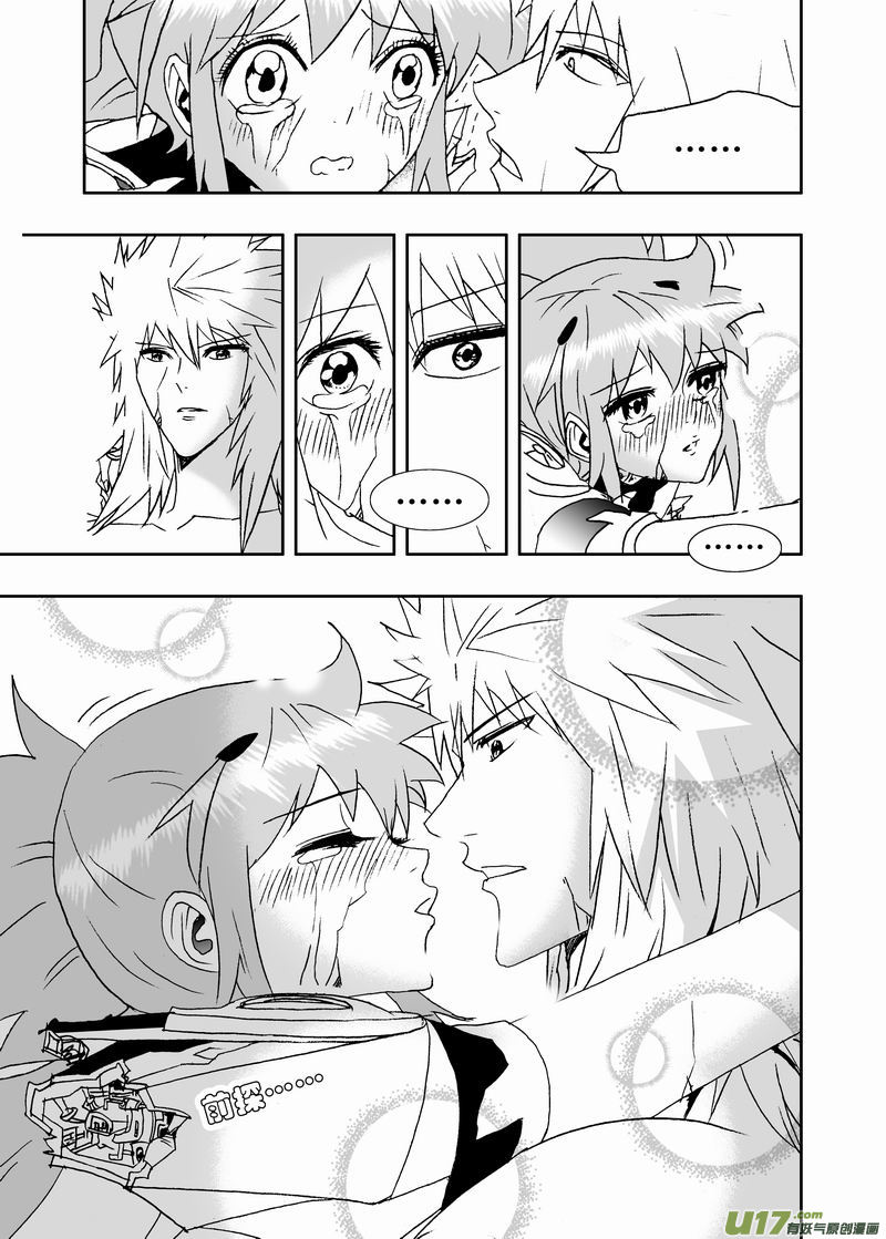 Page 10 of Chapter 186