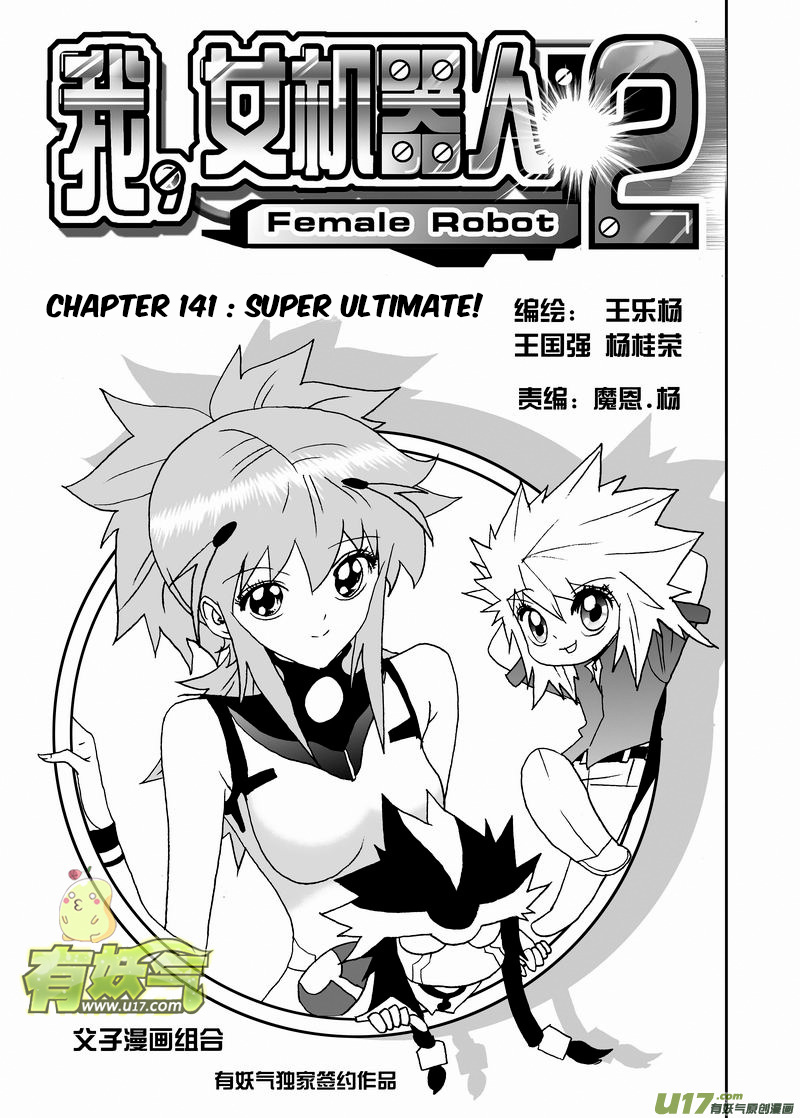 Page 2 of Chapter 187