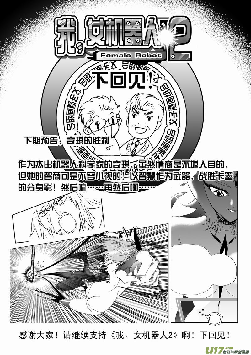 Page 21 of Chapter 187