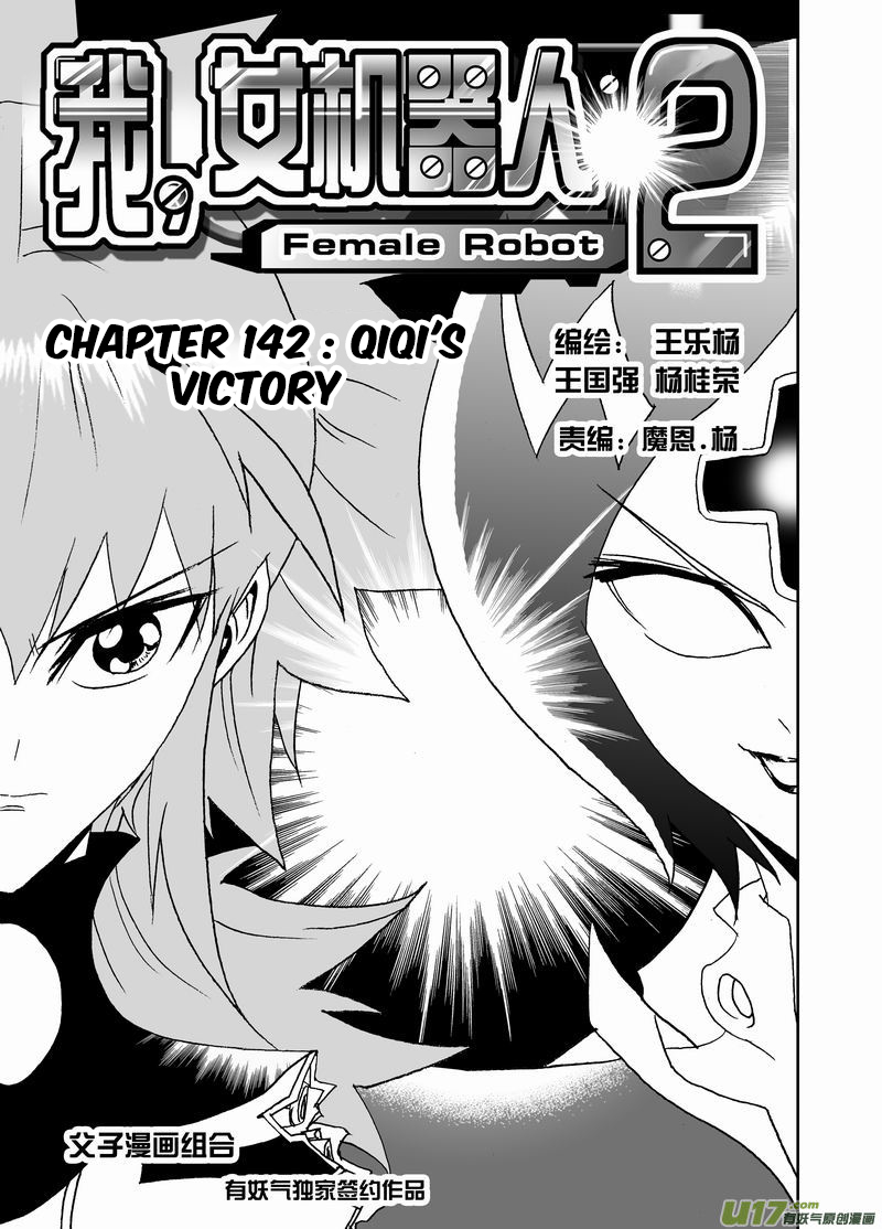 Page 2 of Chapter 188
