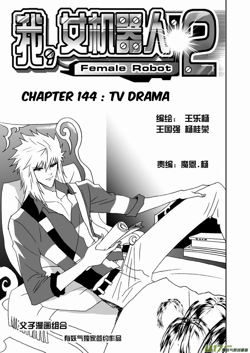 Page 2 of Chapter 190