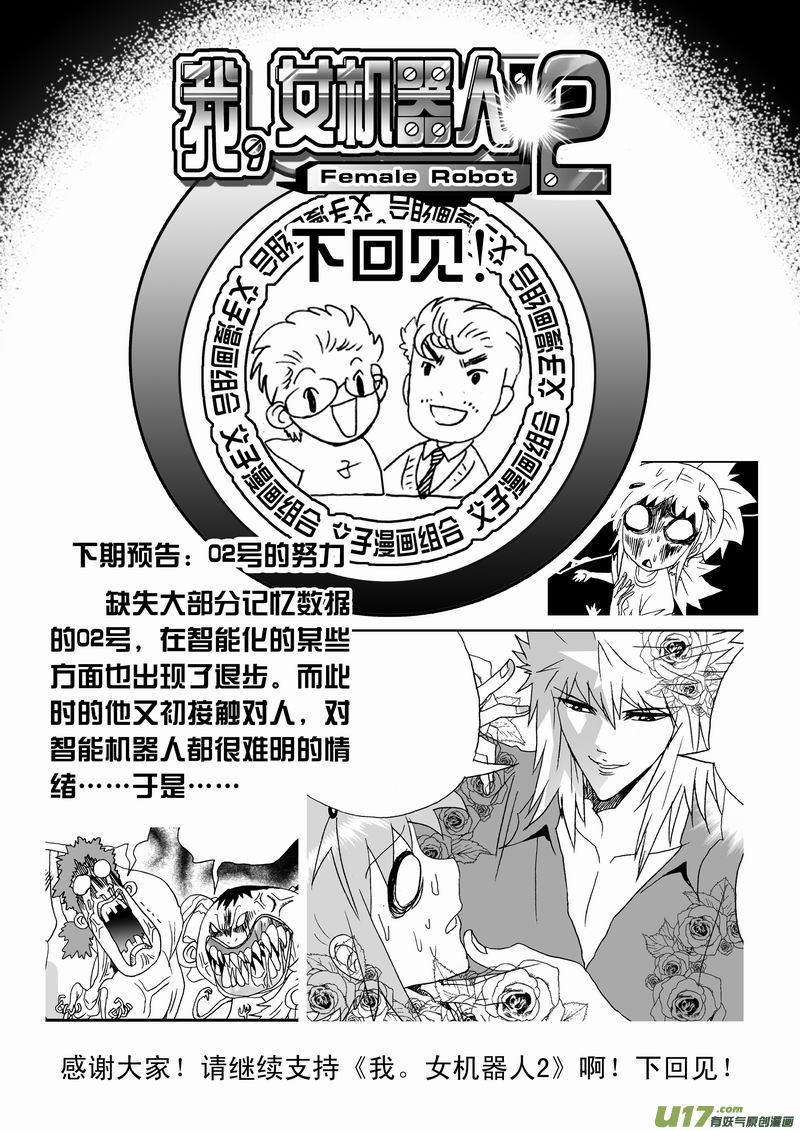 Page 20 of Chapter 190