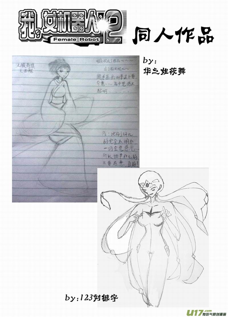 Page 20 of Chapter 191