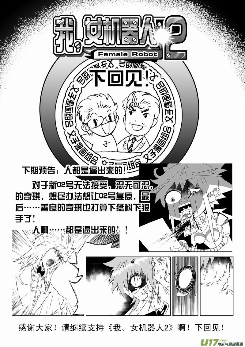 Page 21 of Chapter 191