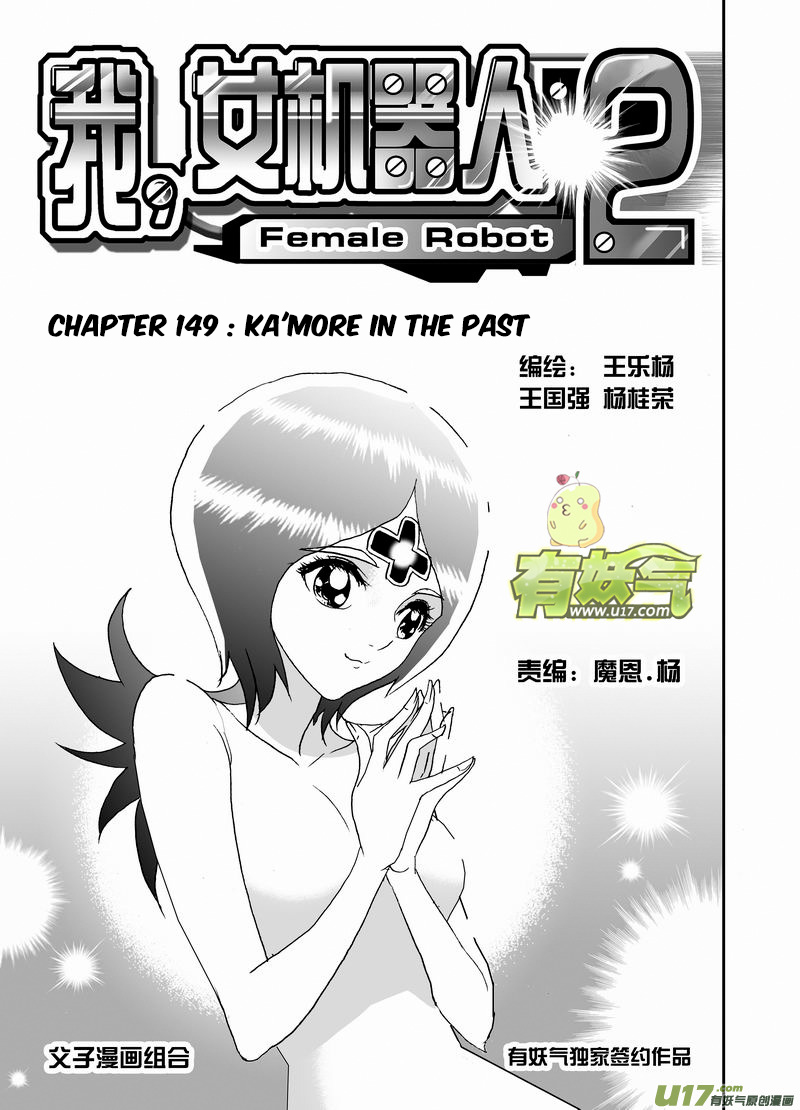 Page 2 of Chapter 195.1