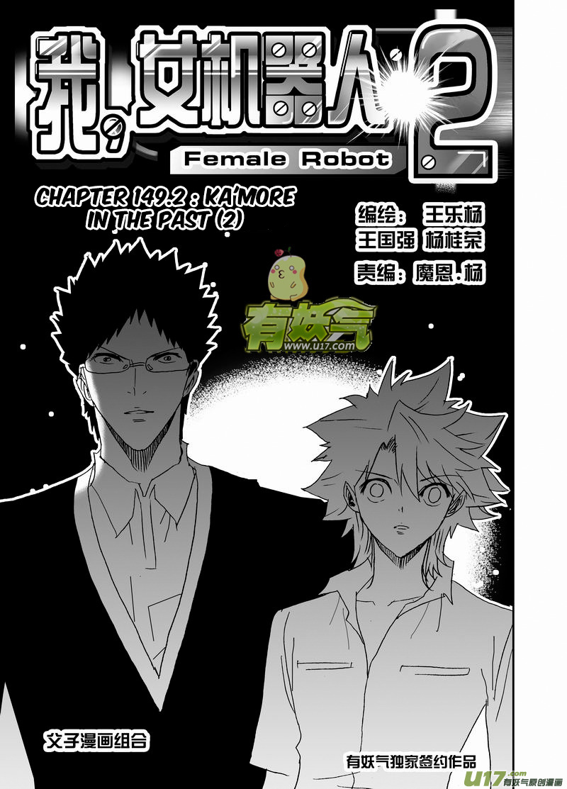 Page 2 of Chapter 195.2