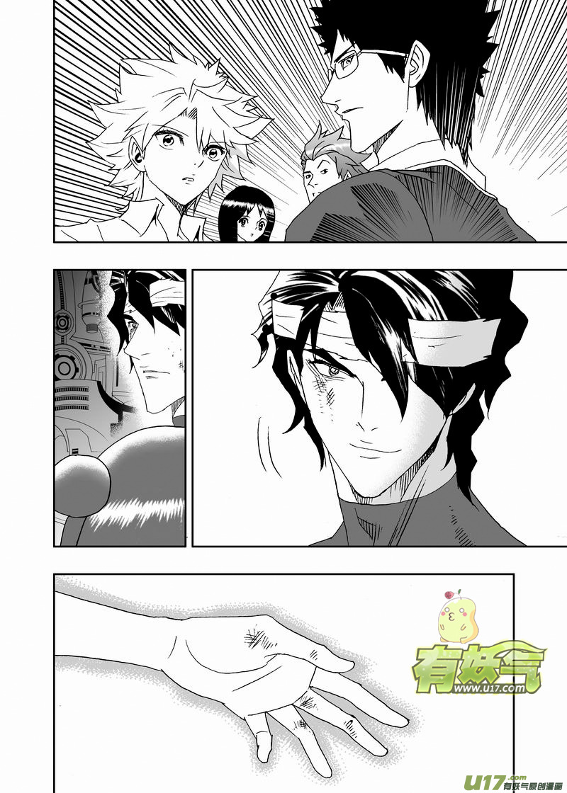 Page 21 of Chapter 196