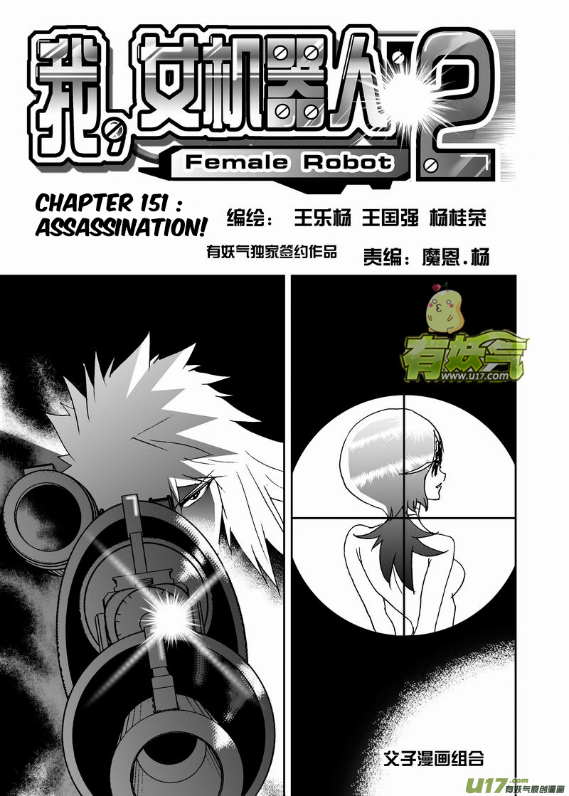 Page 2 of Chapter 197