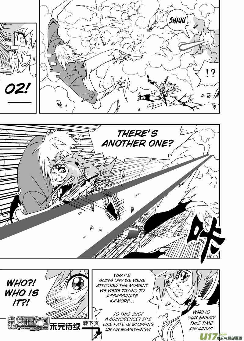 Page 16 of Chapter 197