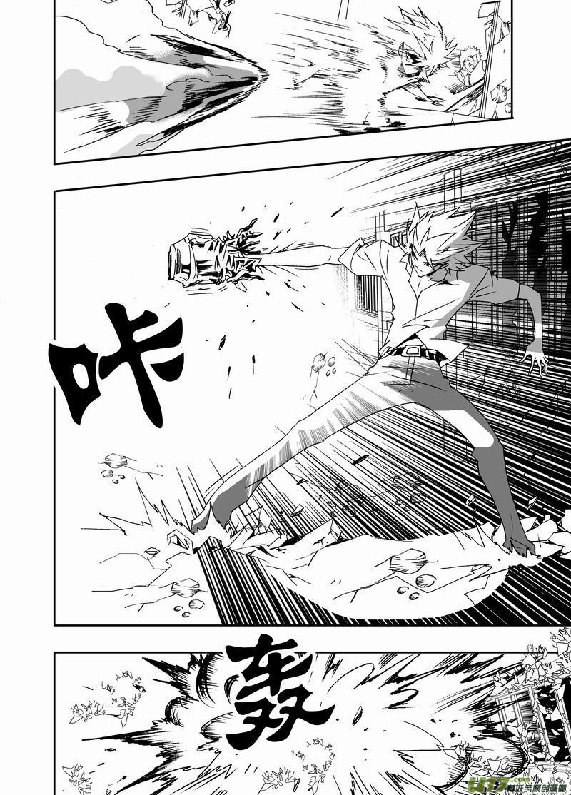 Page 11 of Chapter 199