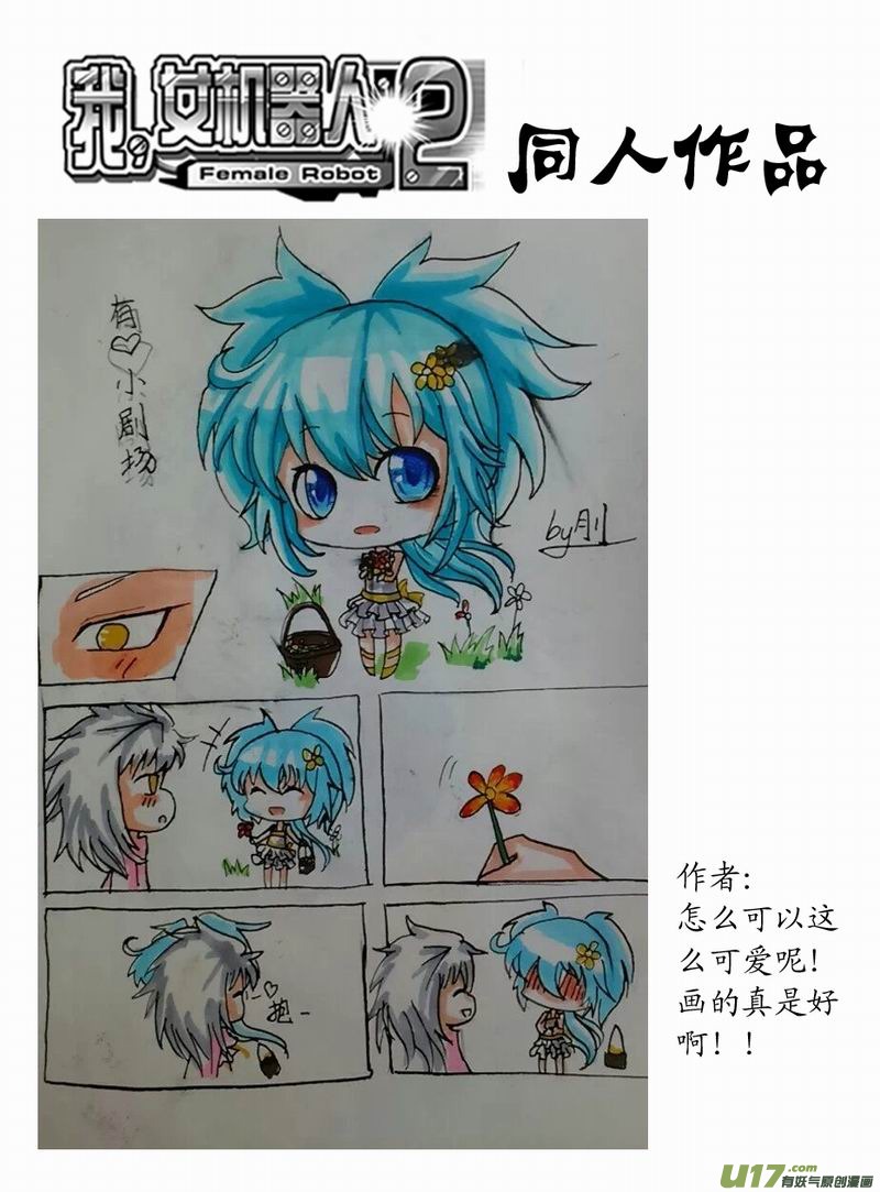 Page 17 of Chapter 200