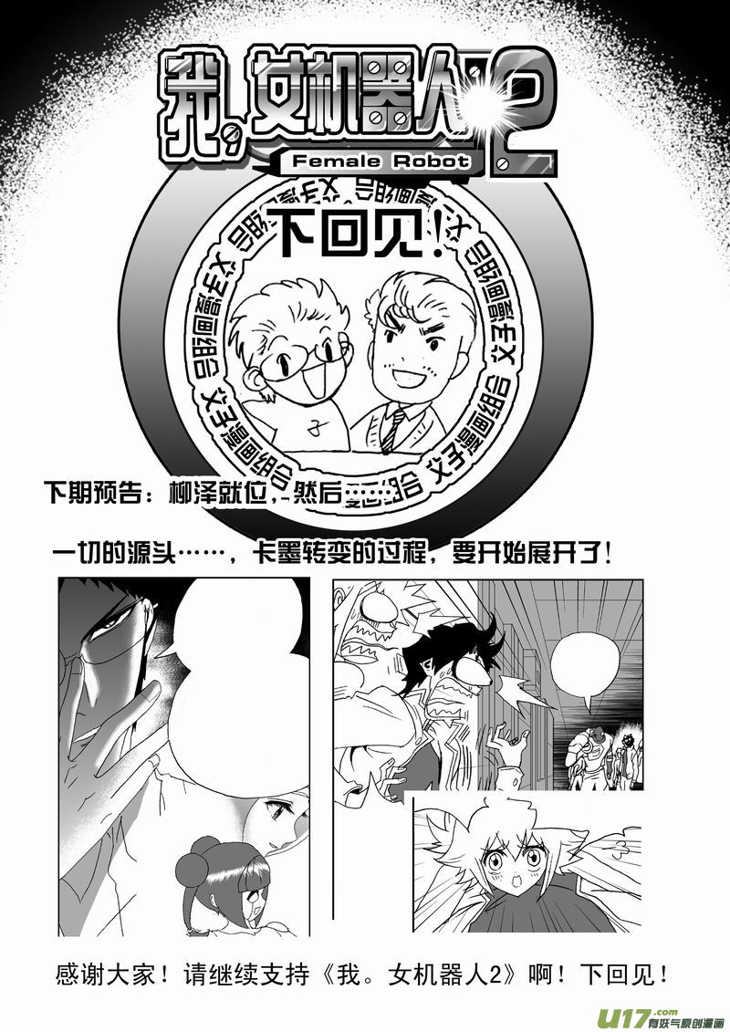 Page 21 of Chapter 200