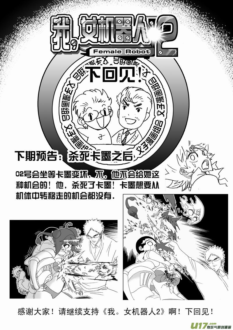 Page 22 of Chapter 201