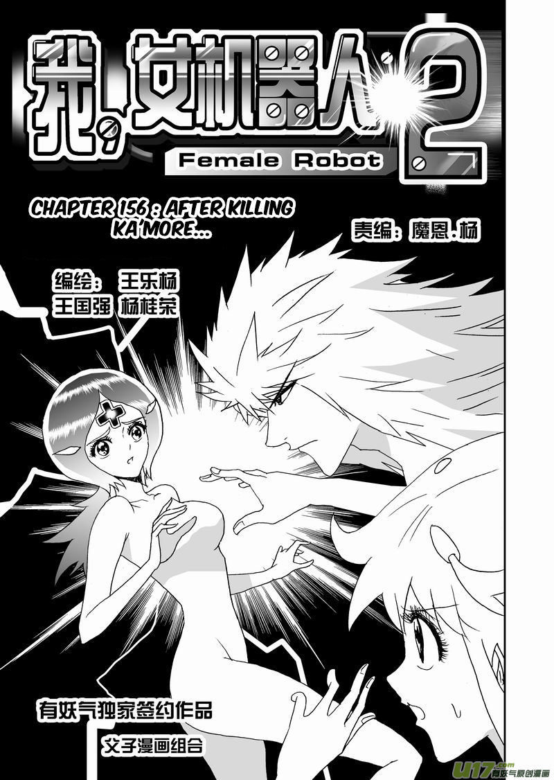 Page 2 of Chapter 202