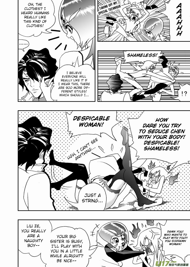 Page 17 of Chapter 203