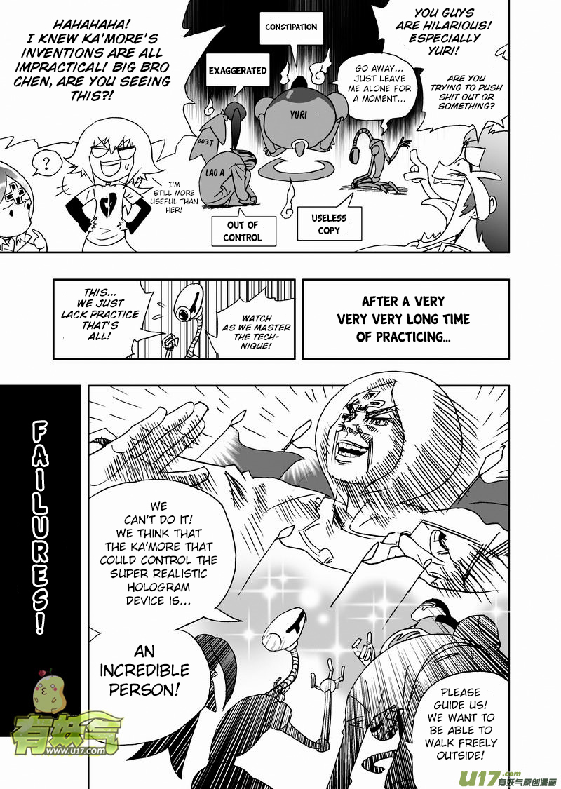 Page 8 of Chapter 204