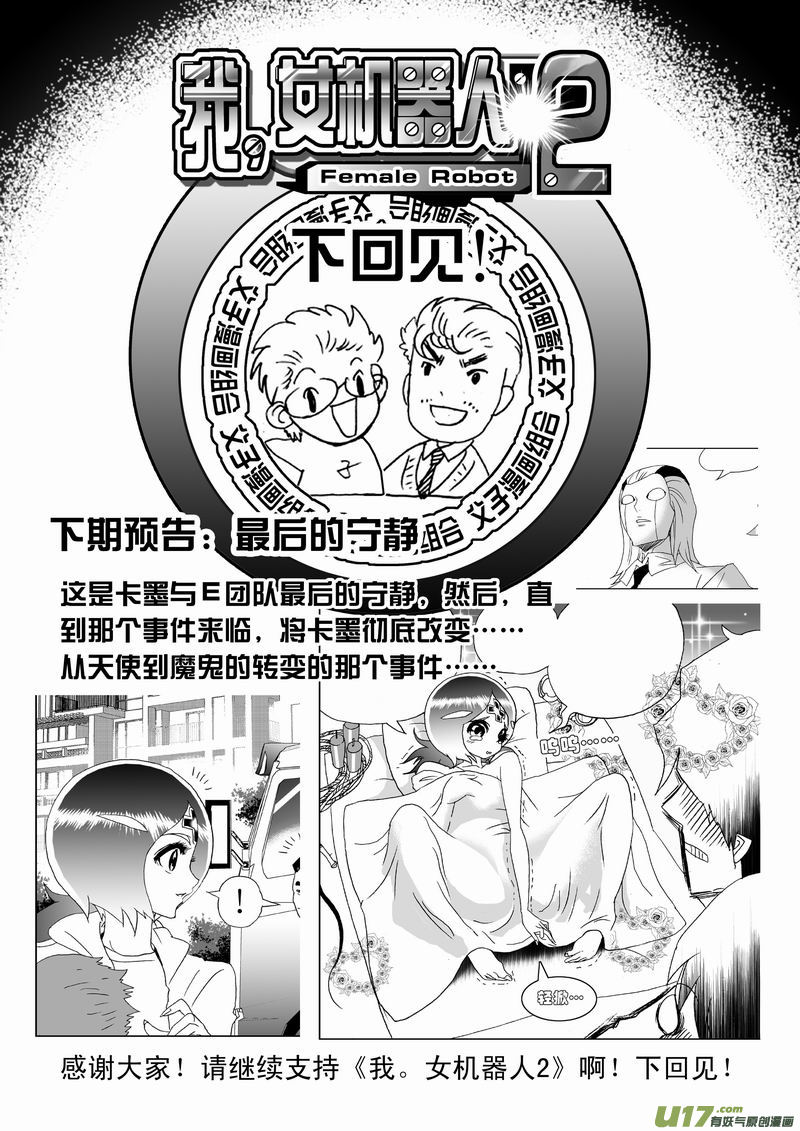 Page 21 of Chapter 204