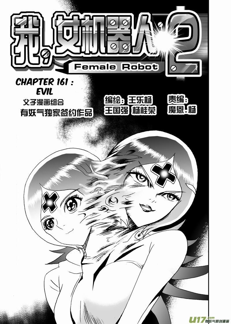Page 2 of Chapter 207