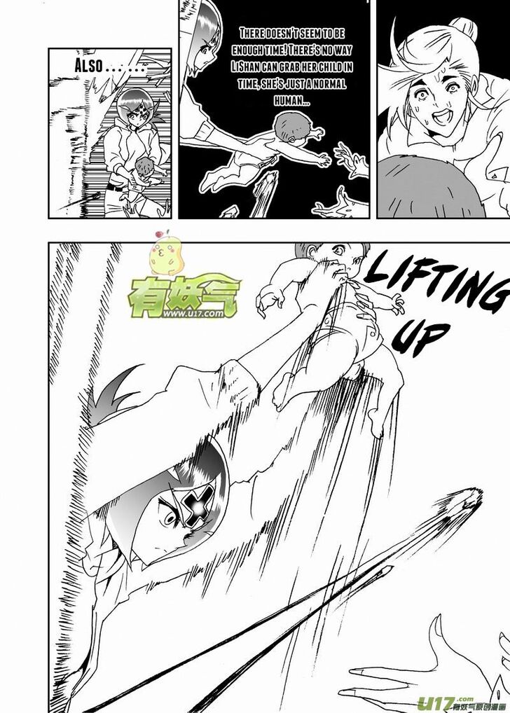 Page 8 of Chapter 209