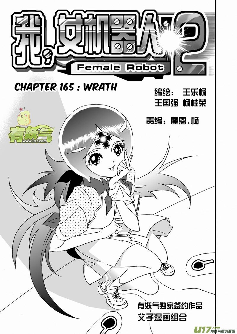 Page 2 of Chapter 211
