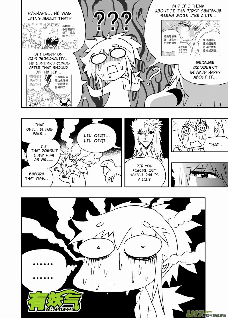 Page 5 of Chapter 214