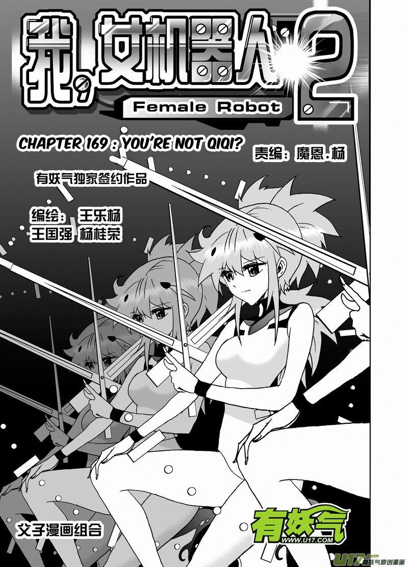 Page 2 of Chapter 215