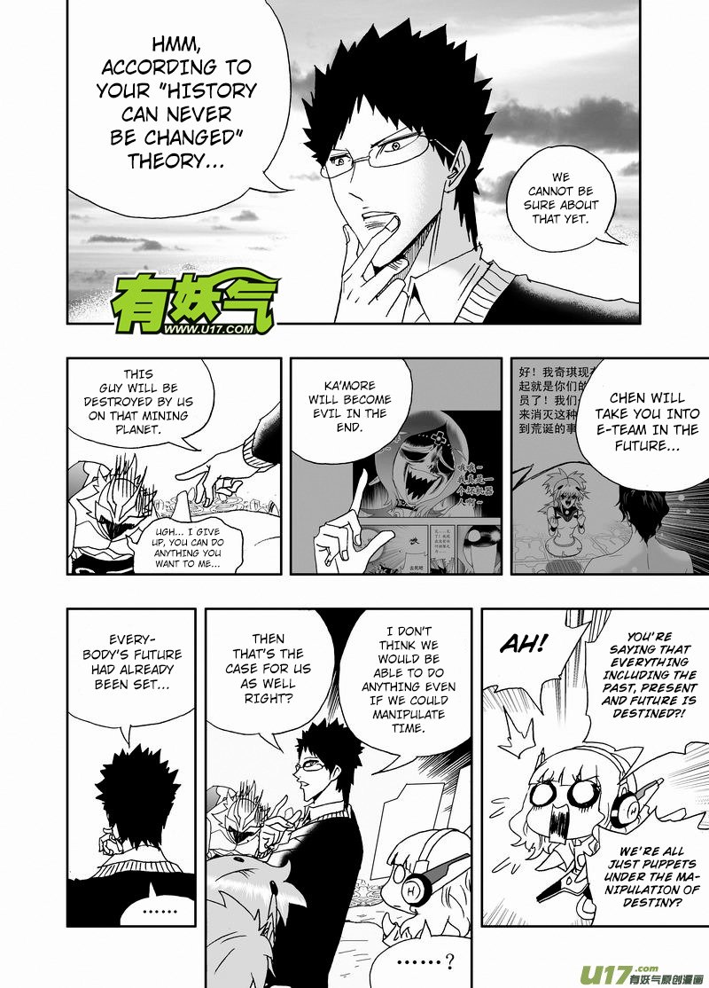 Page 5 of Chapter 216