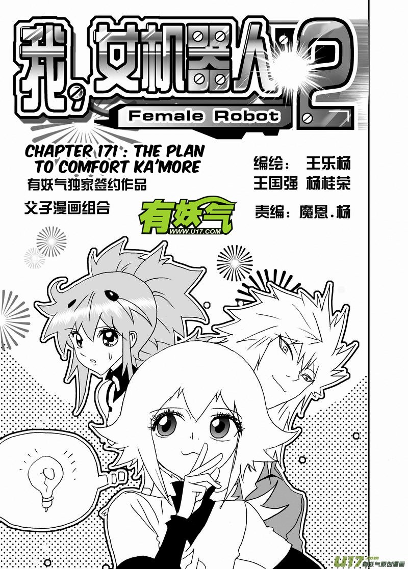 Page 2 of Chapter 217