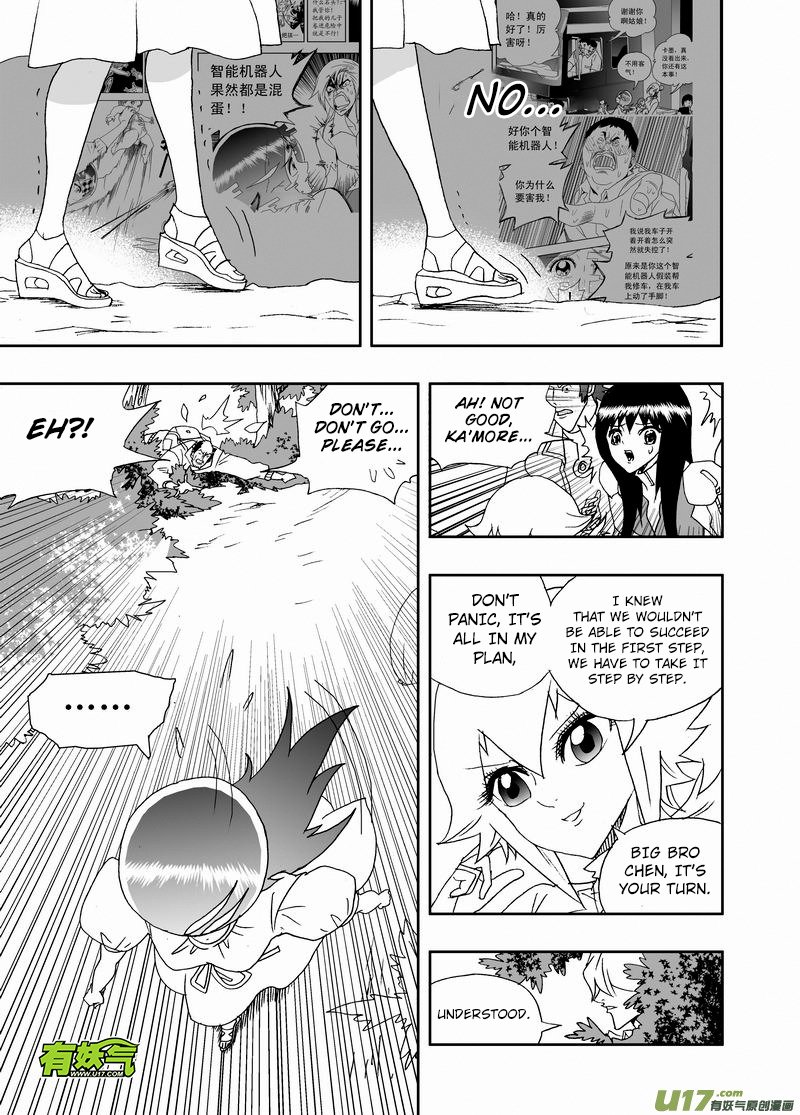 Page 16 of Chapter 217