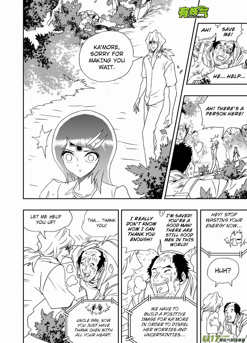 Page 17 of Chapter 217