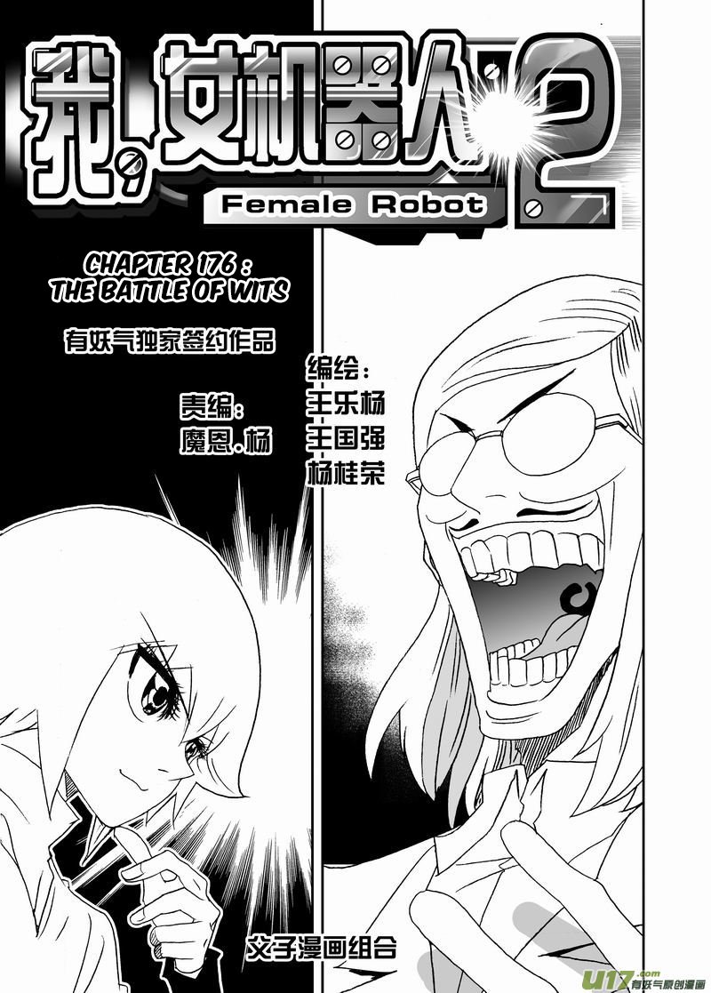 Page 2 of Chapter 222