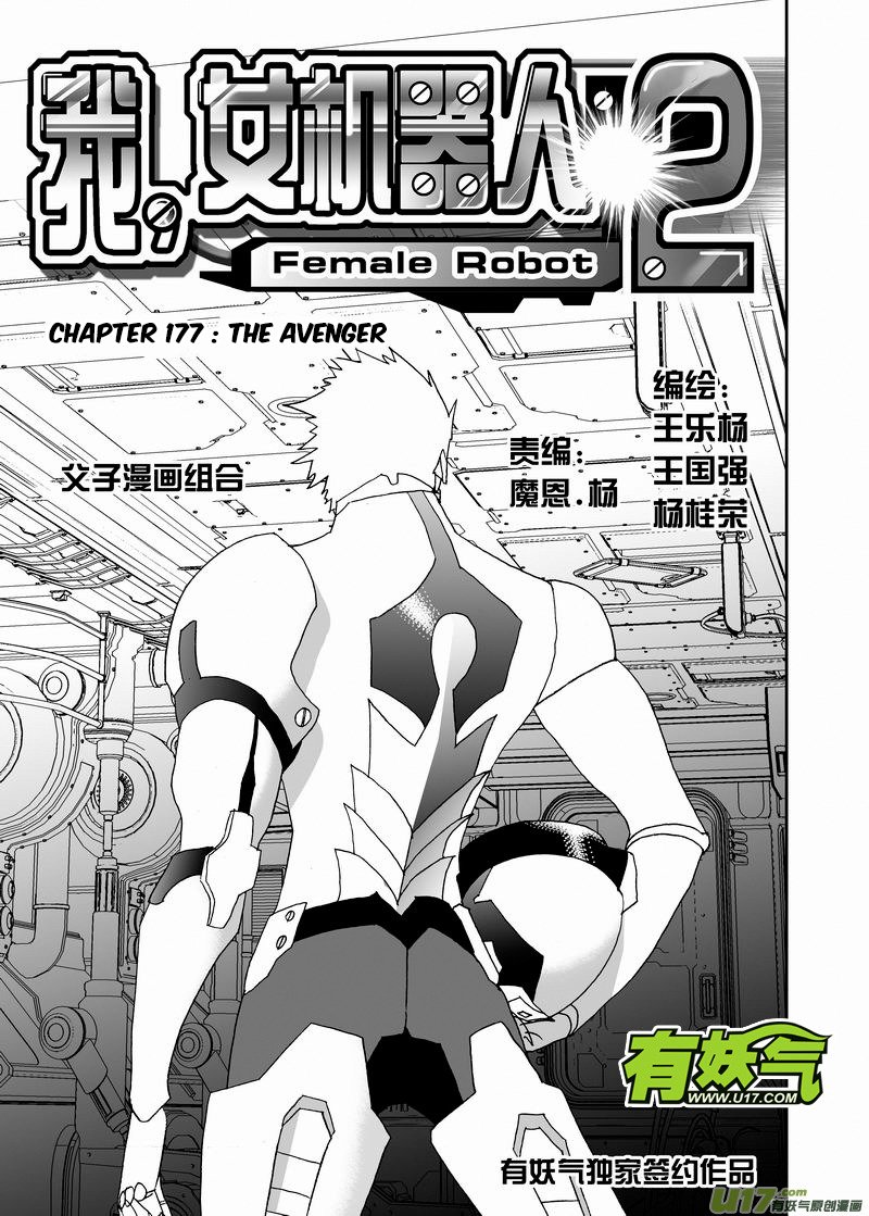 Page 2 of Chapter 223