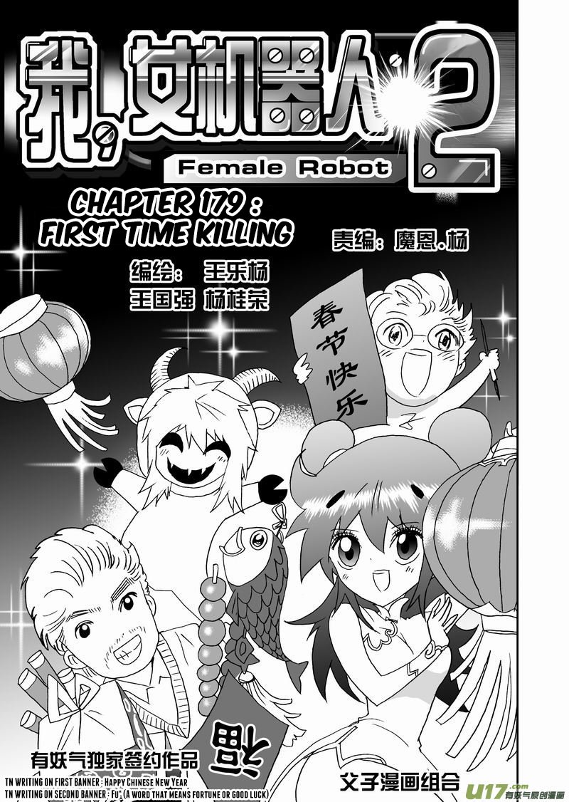 Page 2 of Chapter 225