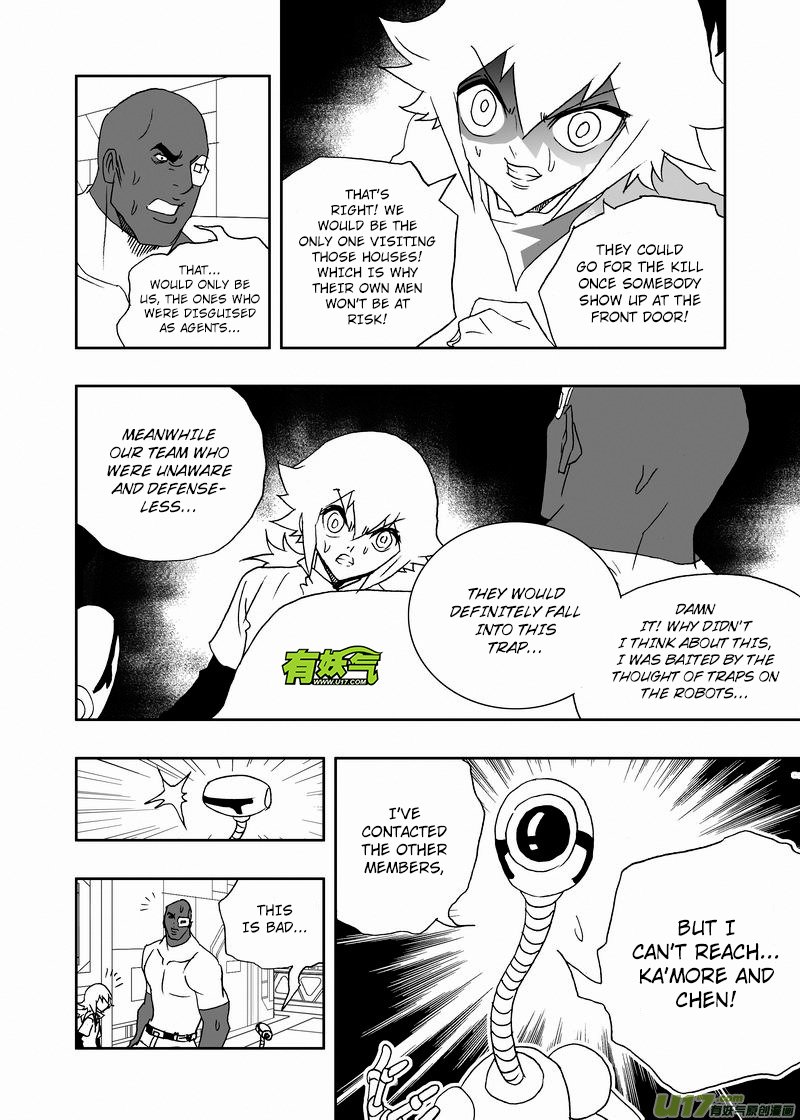 Page 5 of Chapter 225