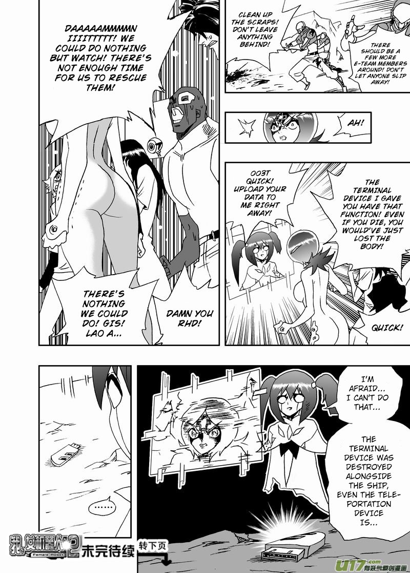 Page 17 of Chapter 228