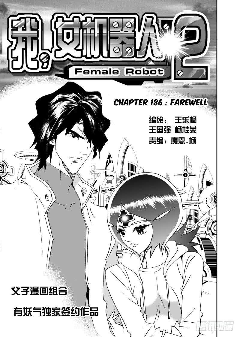 Page 2 of Chapter 232