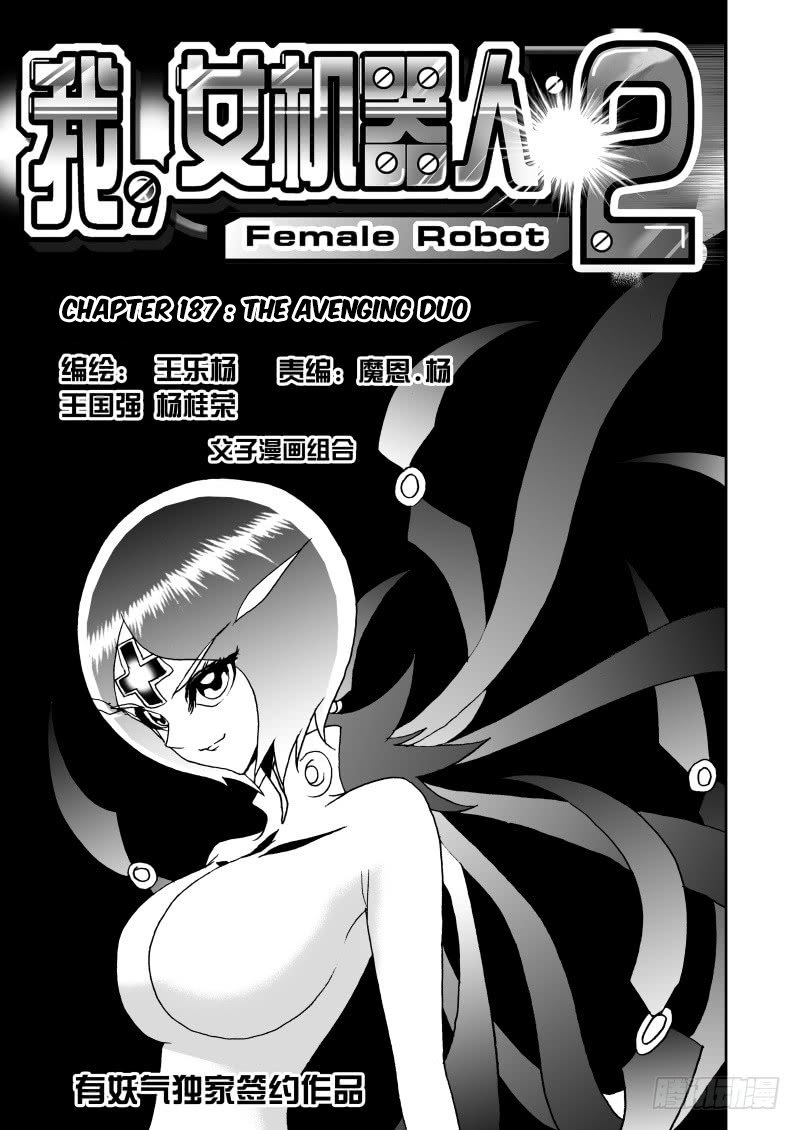 Page 2 of Chapter 233