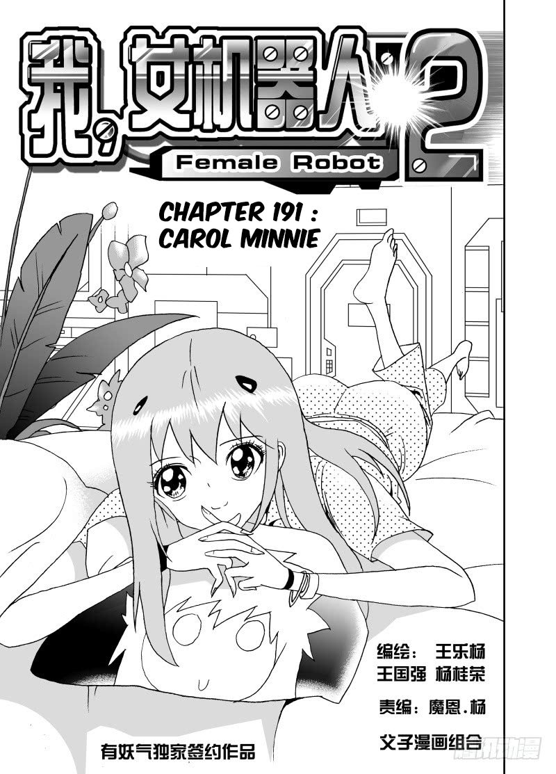 Page 2 of Chapter 237