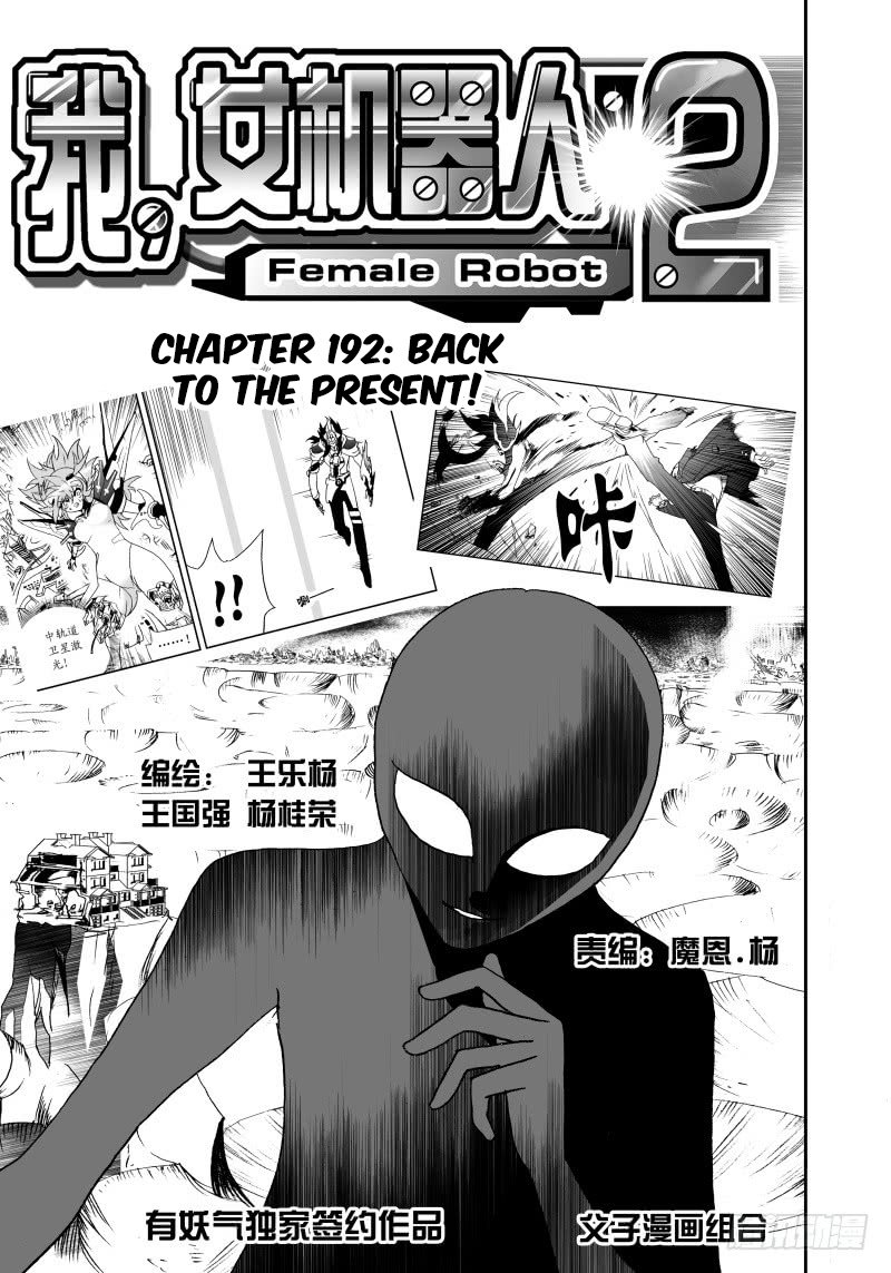 Page 2 of Chapter 238