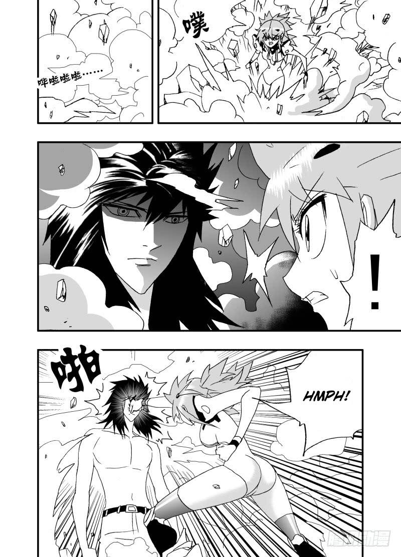 Page 7 of Chapter 239