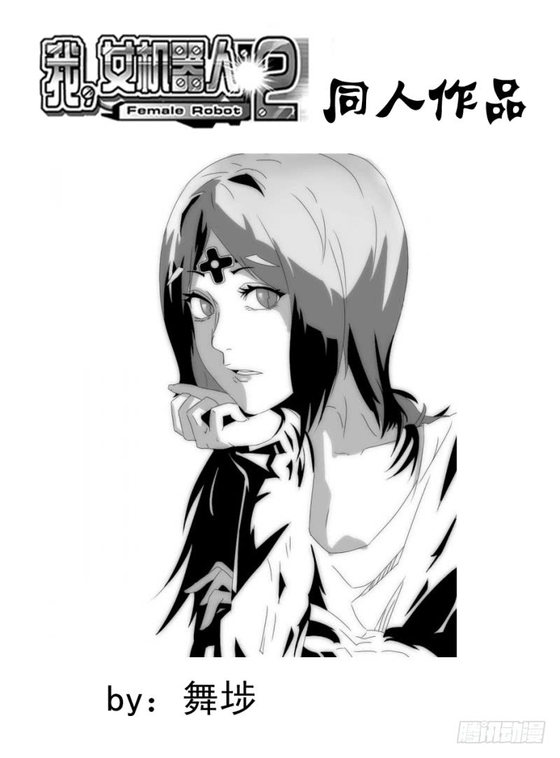 Page 25 of Chapter 239