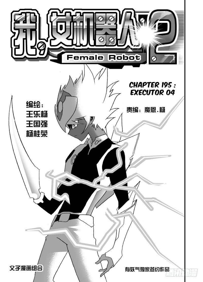 Page 2 of Chapter 241