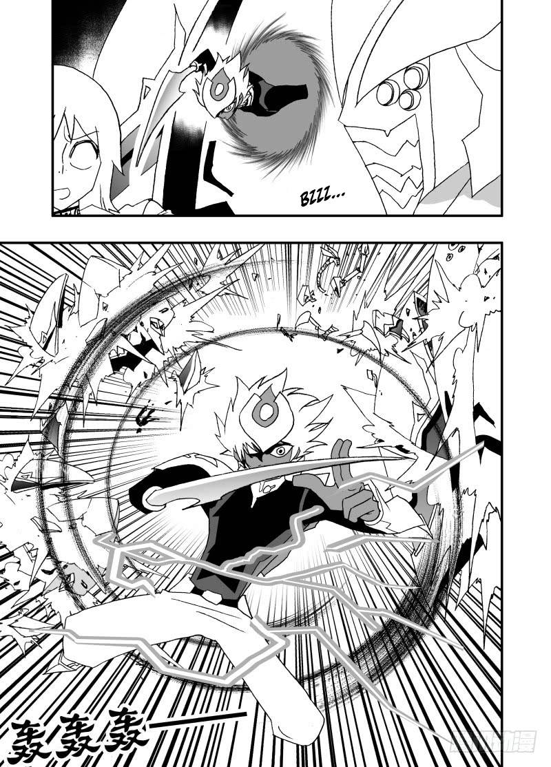 Page 16 of Chapter 241