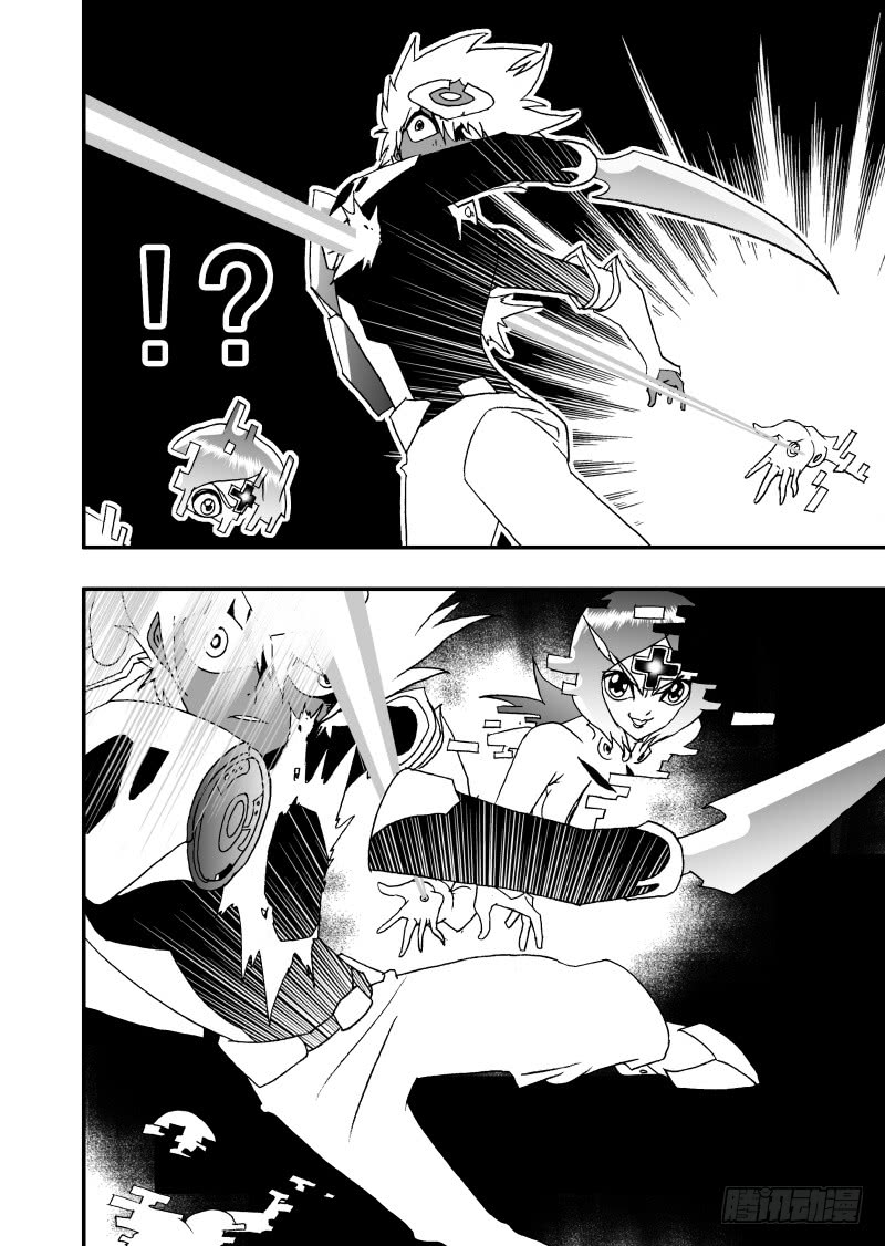 Page 3 of Chapter 243
