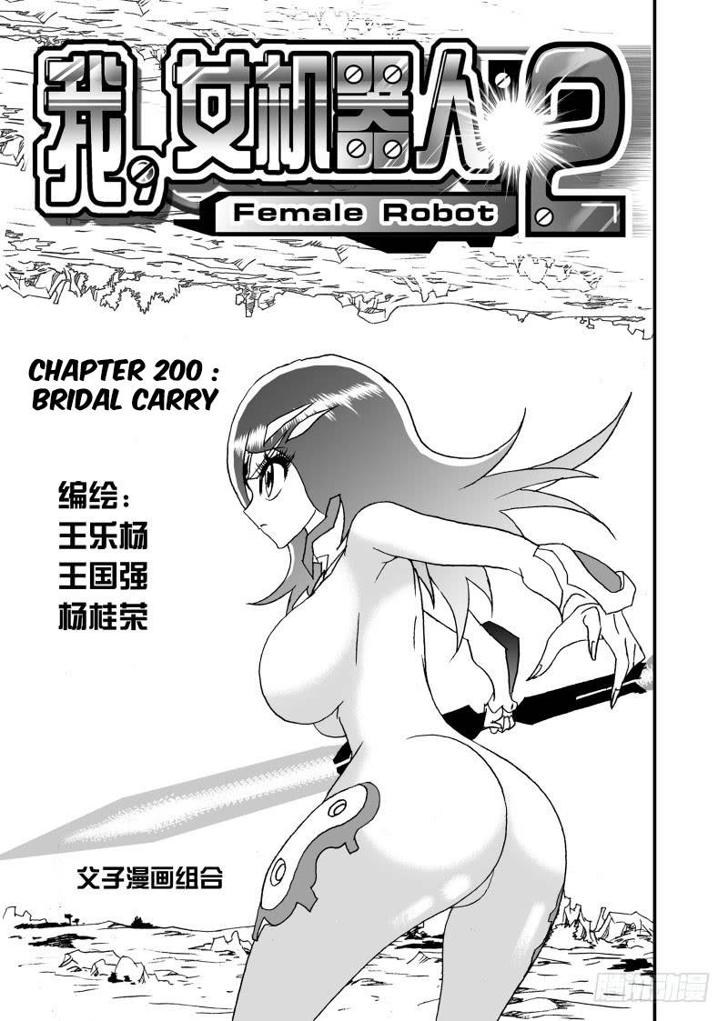 Page 2 of Chapter 246