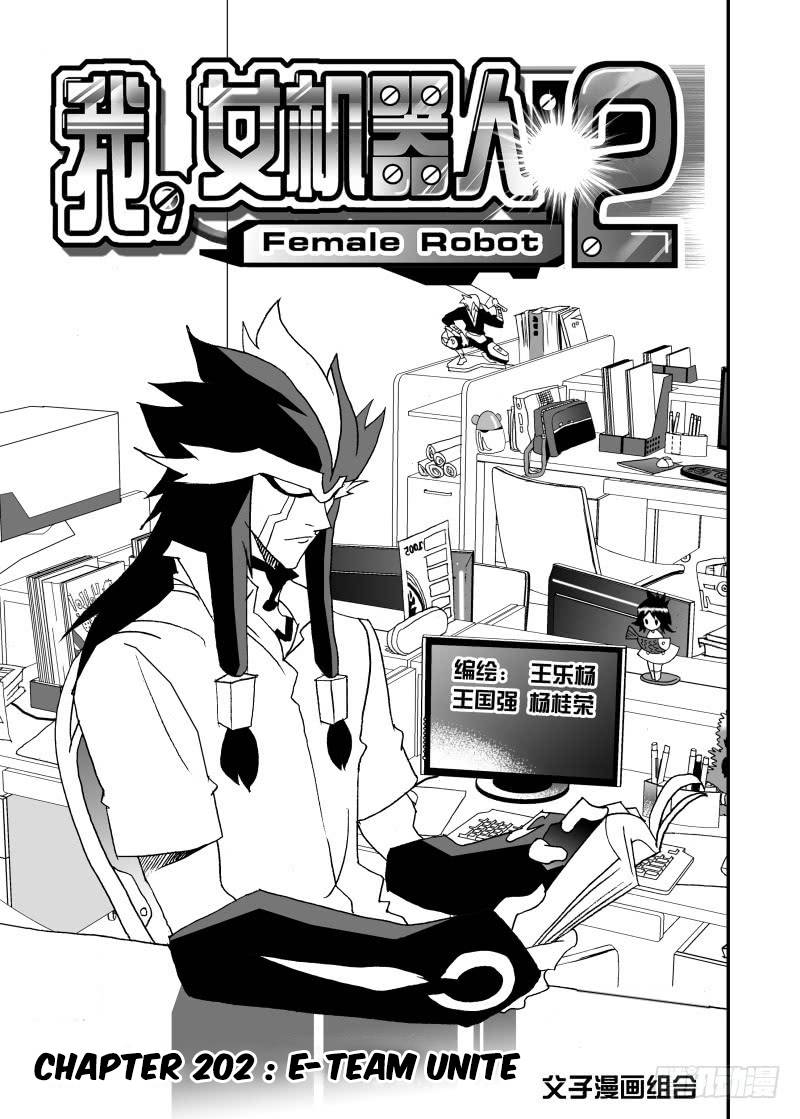 Page 2 of Chapter 248