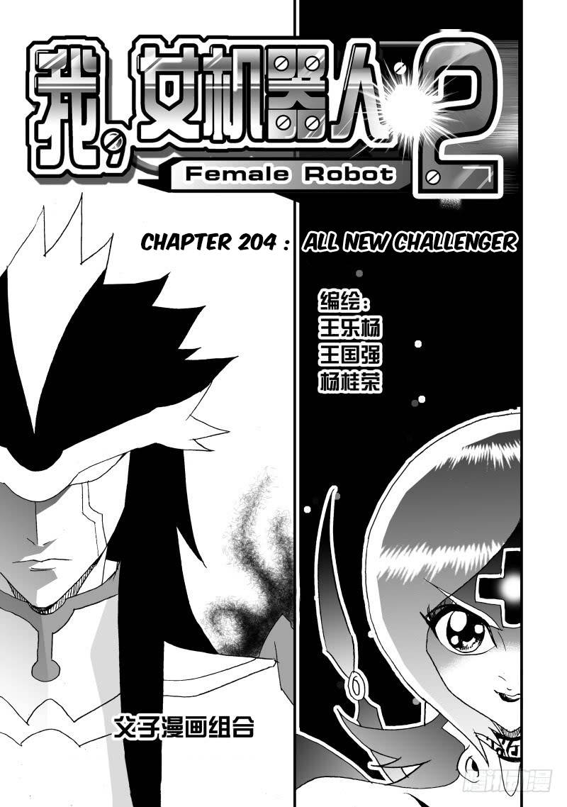 Page 2 of Chapter 250